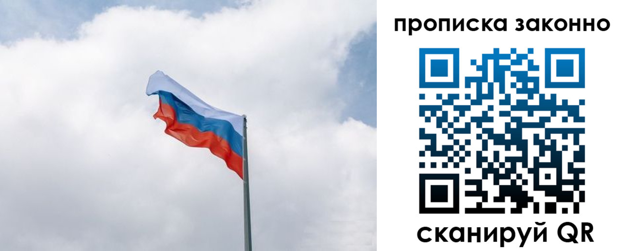 прописка поиск в Лакинске