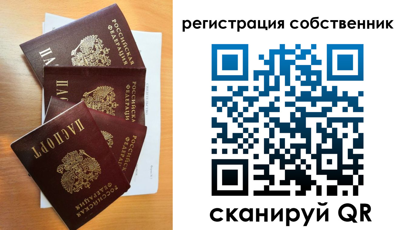 прописка регистрация в Лакинске