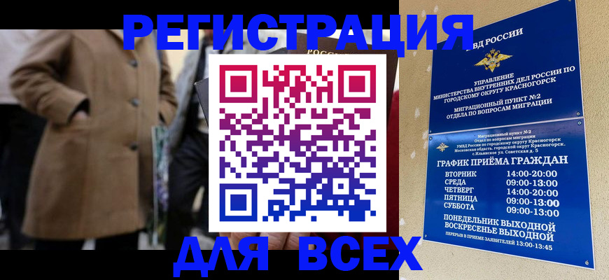 прописка в квартире в Лакинске